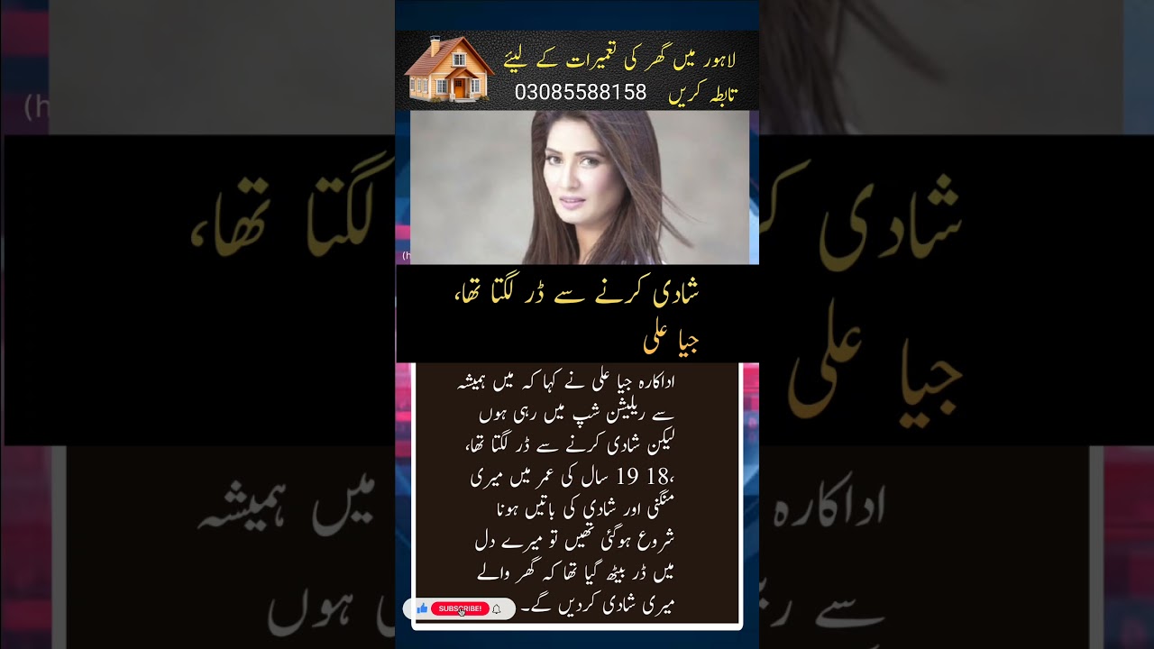 #jiaali #actress #drama #shorts #celebrity #pakistan #karachi #lahore #news #urdu #lollywood #today