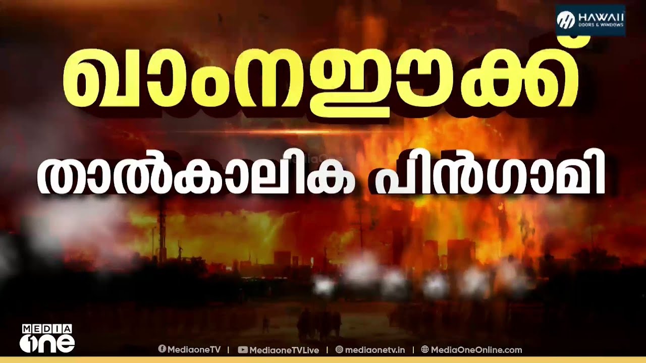 ഖാംനഈക്ക് താൽക്കാലിക പിൻ​ഗാമി ; അലിറസ അറാഫി താൽകാലിക പിൻ​ഗാമി