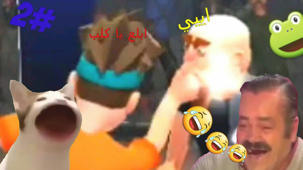 تحشيش كف الملوك🐸 #2 | جلدت ابو صلعة😂💔 تم جلدهم بنجاح😎 slap king