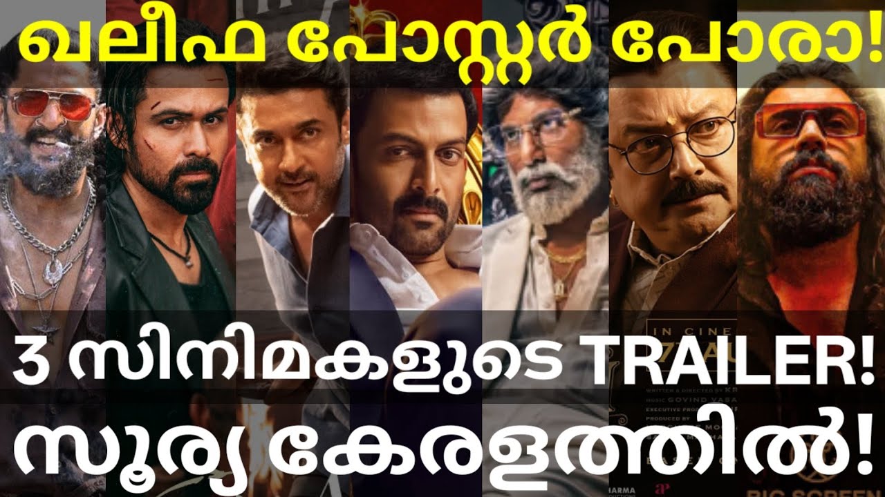 Khalifa and Magudam Movies News | Viswanath and Paradise Teaser Trailer #Prithviraj #Khalifa #Nani