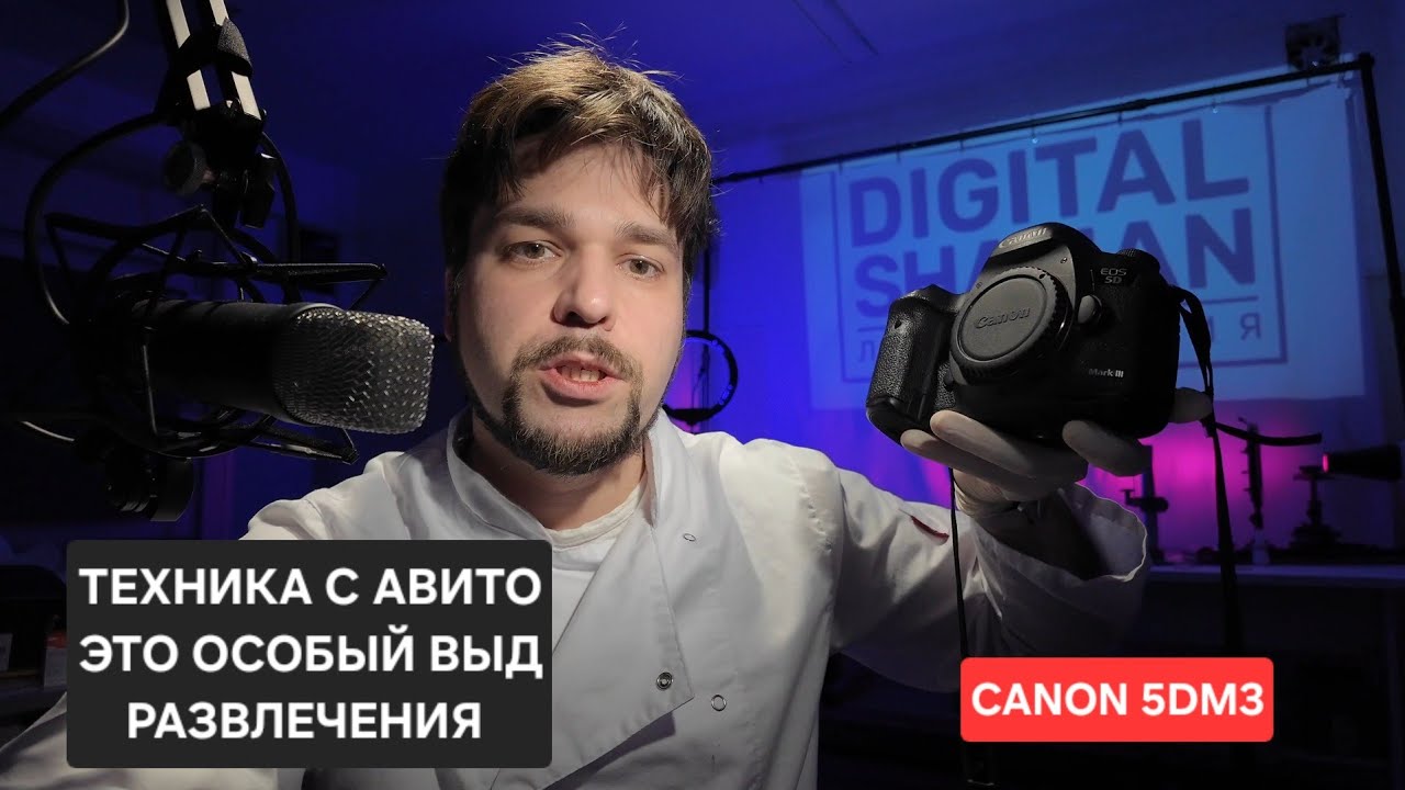 CANON 5DM3 с АВИТО. Им можно рисовать как углем