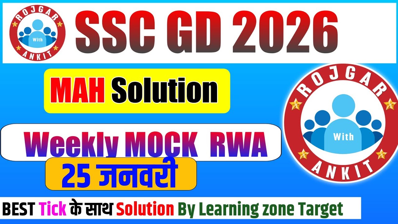 SSC GD WEEKLY MOCK TEST SOLUTION RWA 25 जनवरी!! #sscgdexam #sscgd2026 