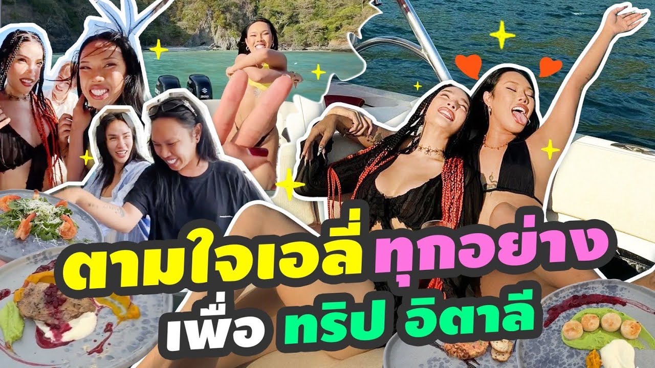 ตามมาง้อตูนถึงภูเก็ตเพื่อทริป “อิตาลี”!!!| Nisamanee.Nutt