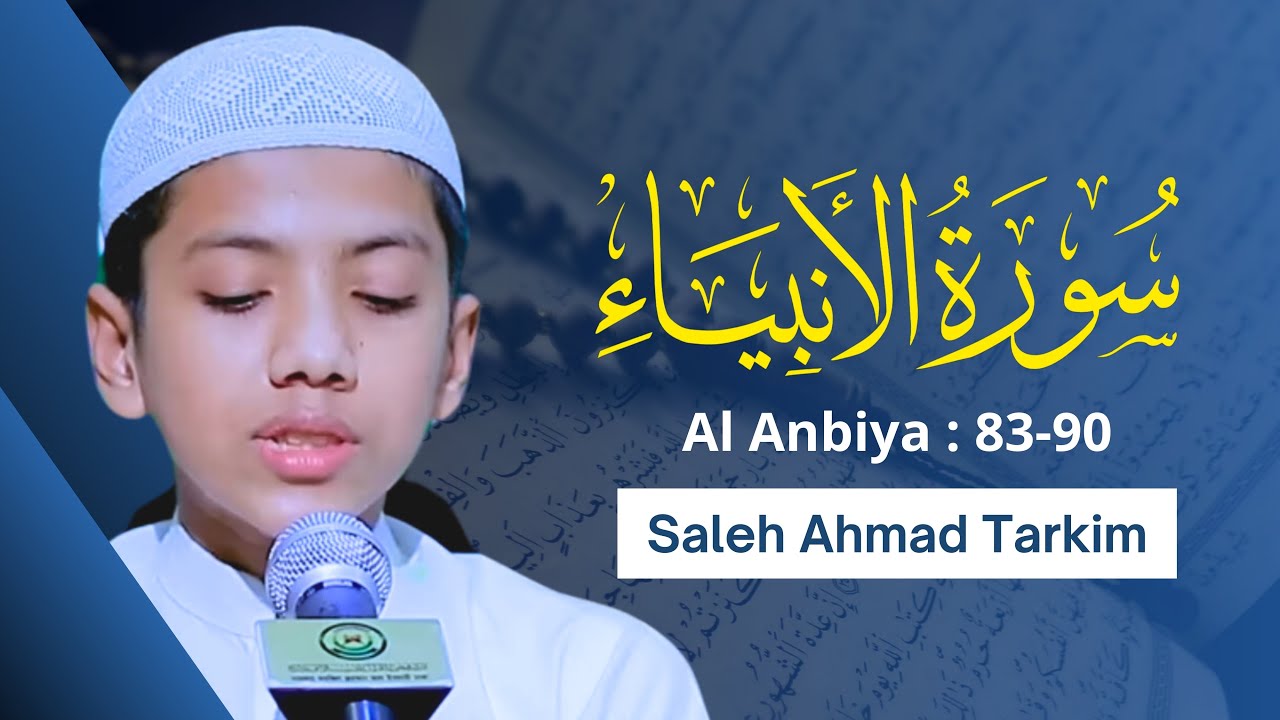 Surah Al Anbiya Ayat 83-90 Saleh ahmad takrim Al hafiz international