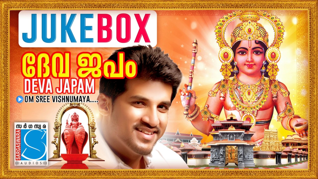 Om Sree Vishnumaya | Vijay Yesudas l Devasthanam l 0487 2329000