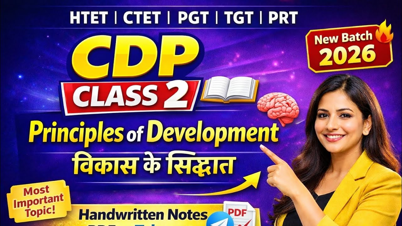Principle of development||Vikas ke Siddhant||CDP 