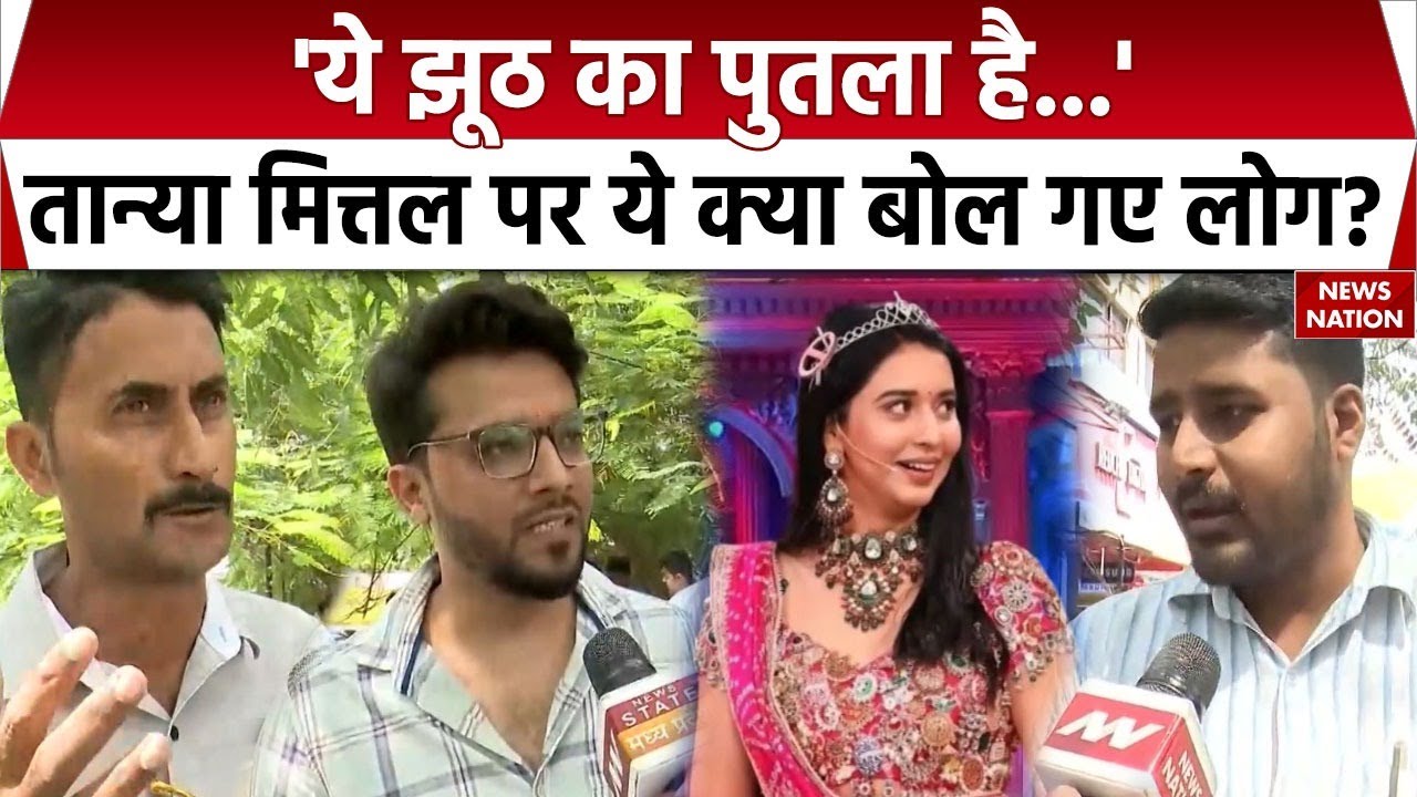 Bigg Boss 19 की Tanya Mittal के बड़बोलेपन को लेकर बोले लोग- MP का नाम डूबा Fake Rich Syndrome