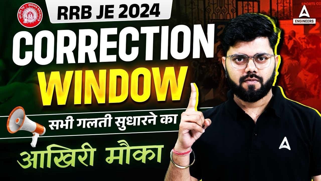 RRB JE Correction Window 2024 | गलती सुधारने का&nbsp;आखिरी&nbsp;मौक़ा😱 | RRB JE Form Modification
