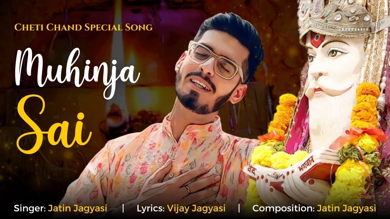 Muhinja Sai | JATIN JAGYASI | Jhulelal Song | Chetichand 2024