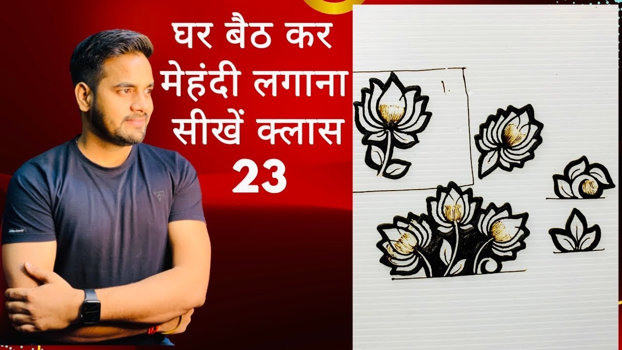 Lotus Tutorial￼￼  Designs । mehndi design । Mehndi Tutorial । Mehndi Kaise lagaye । Mehndi Course 23