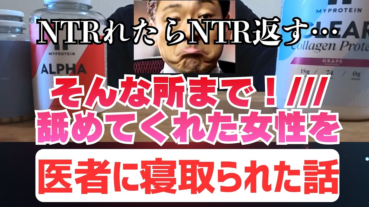 【マッチングアプリ】タイプだったバツイチ女性を医者に寝取られた後、NTR仕返した話