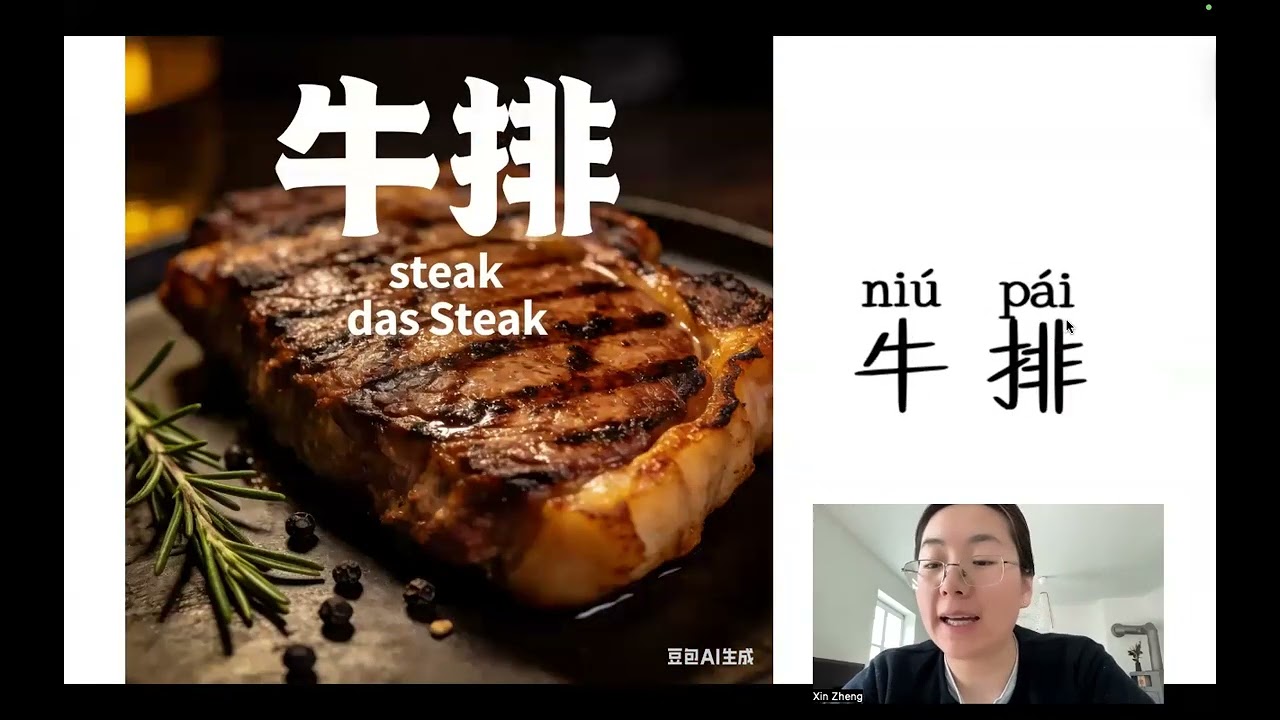 吃的东西 | 食品 | Food in Chinese｜Essen auf Chinesisch