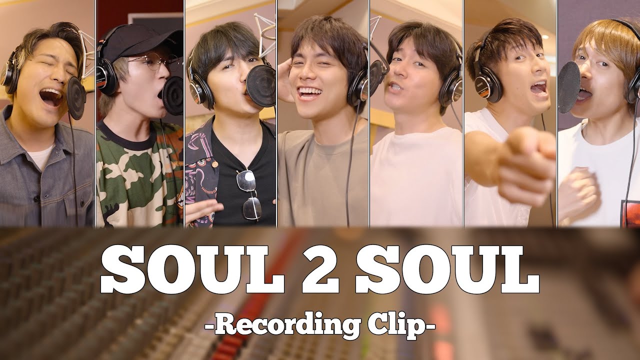 ジャニーズWEST - SOUL 2 SOUL [Recording Clip] / Johnny's WEST - SOUL 2 SOUL