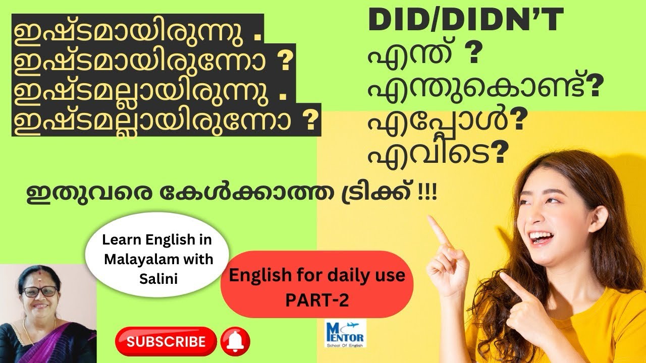 Lesson-7“Did/Didin‘t ഉപയോഗം /What,Where,When,Why ചേർത്ത് ചോദ്യം ഉത്തരം എളുപ്പത്തിൽപഠിക്കാം