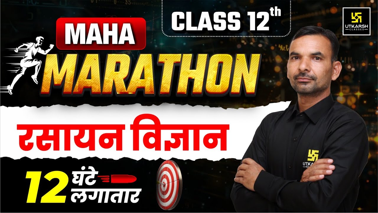 Class 12 Chemistry Maha Marathon 2025: Concepts+ PYQs & Most Important Questions | 12 Hours Non Stop