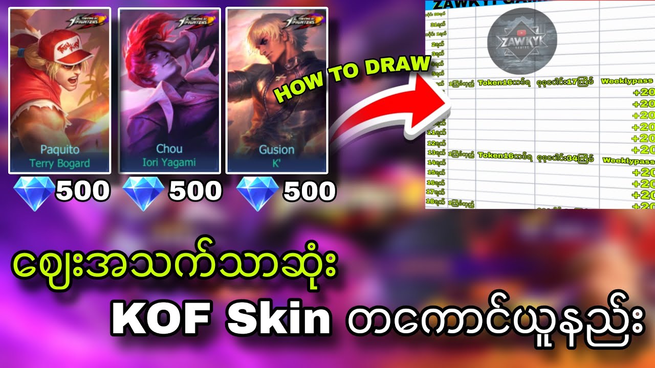 KOF Skin တကောင်ကို မဖောက်ခင် ဒီလိုလေးလုပ်ပြီးဖာက် ဈေးချိုတယ်😍🥳