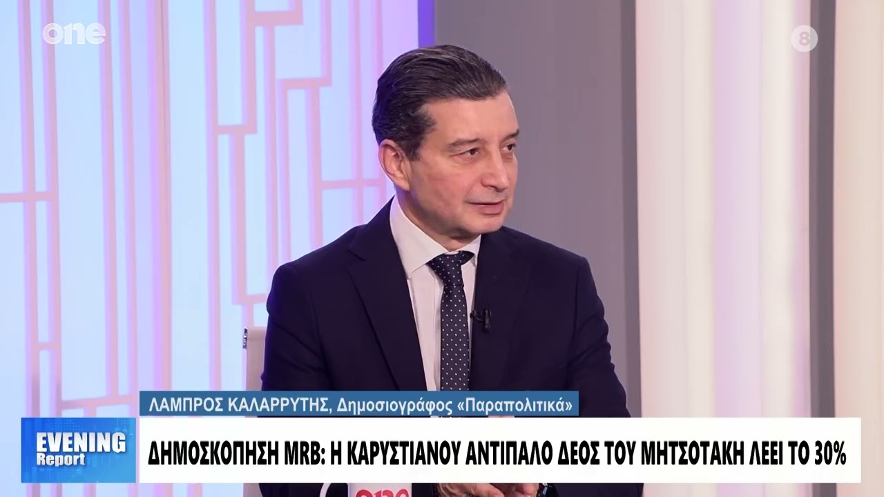 Καλαρρύτης: Η Καρυστιανού αποφεύγει να δώσει πολιτικό στίγμα – Γιατί λέει ούτε Δεξιά ούτε Αριστερά