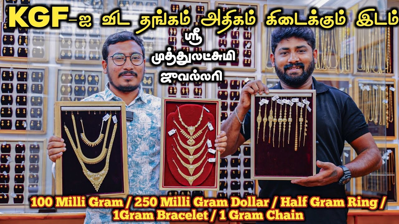 2 GRAM Necklaces இங்க கிடைக்கும் -Cheapest Gold & Silver Jwellery - Sri Muthulakshmi Jwellery