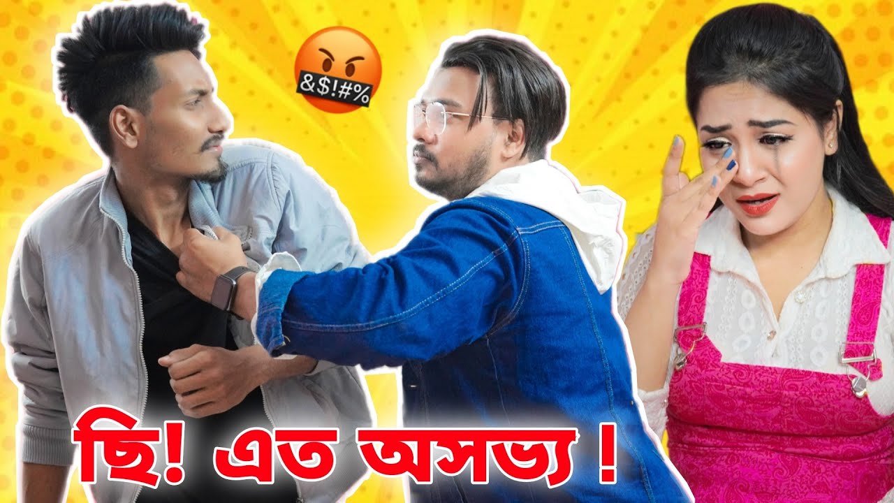 @chottochele র সাথে ভয়ানক Prank 🤬 Prank Gone Wrong 😱