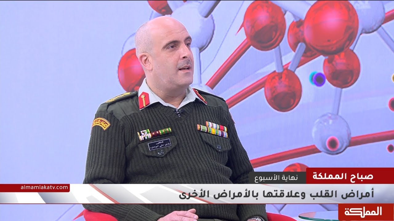 أمراض القلب وعلاقتها بالأمراض الأخرى