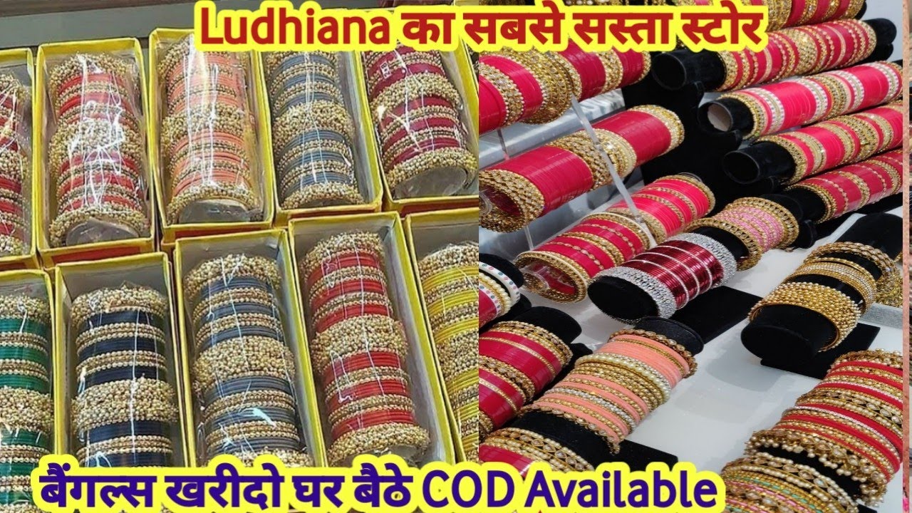COD पर | बैंगल  खरीदो सबसे कम रेट में घर बैठे मंगवाए  bangles wholesale market in Ludhiana
