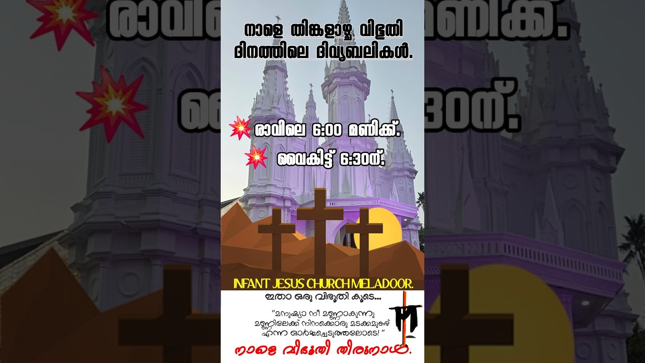 വിഭൂതി തിങ്കൾ ദിവ്യബലി   | 16.02.2026 | Holy Mass Live | I 06.00 AM