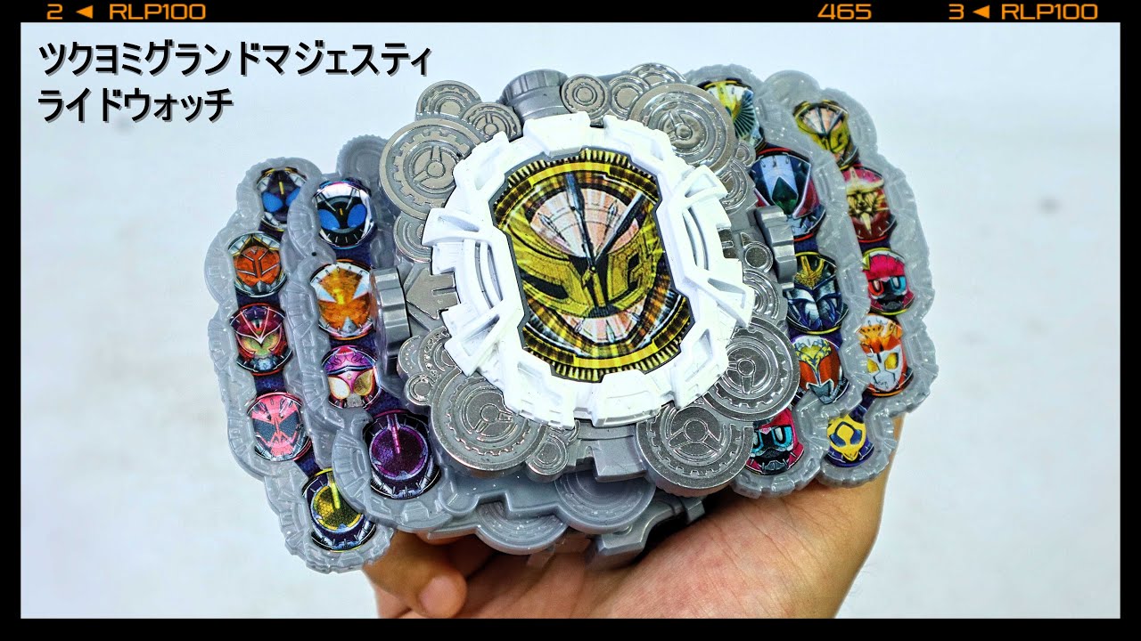 仮面ライダーツクヨミグランドマジェスティライドウォッチライドウォッチ Kamen Rider Tsukuyomi Grand Majesty Ridewatch (Kamen Rider ZiO)