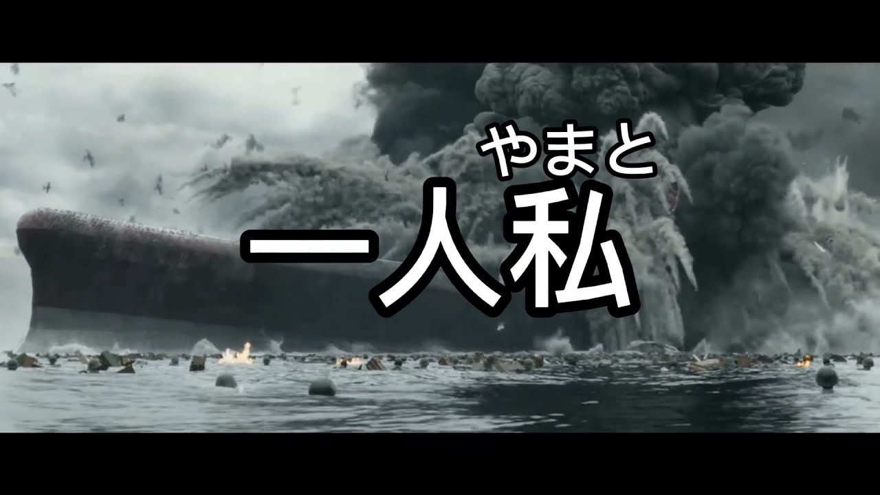 四季刻歌 ～大和が守りたかったもの～