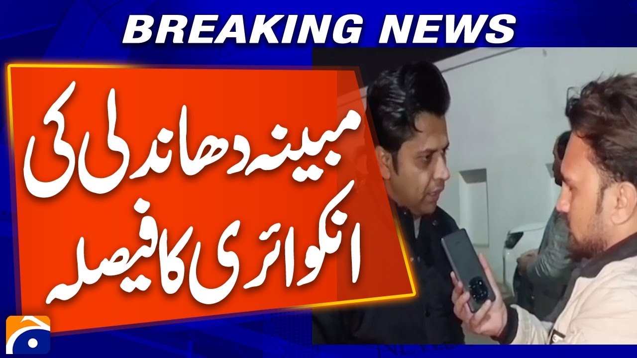 KP Government Orders Inquiry Into Alleged Rigging | Big Political Development