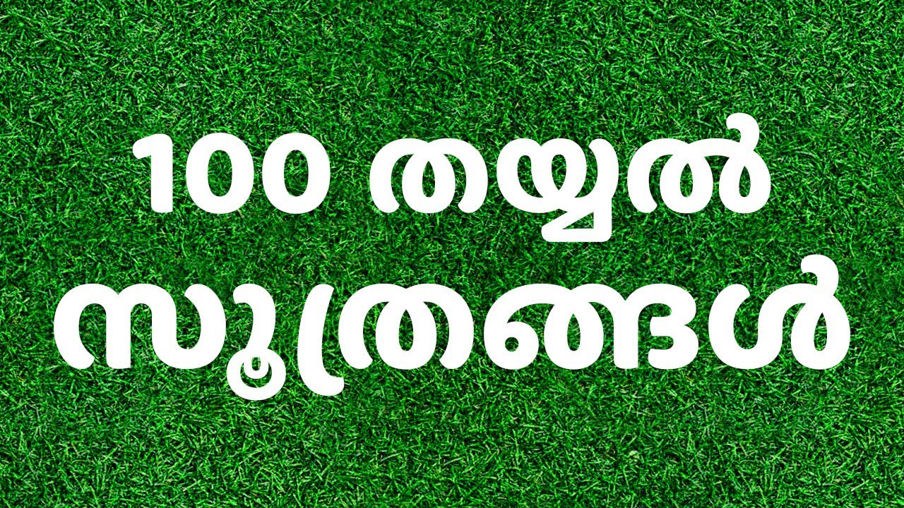 100 തയ്യൽ സൂത്രങ്ങൾ കാണാം|100 Tailoring Tips