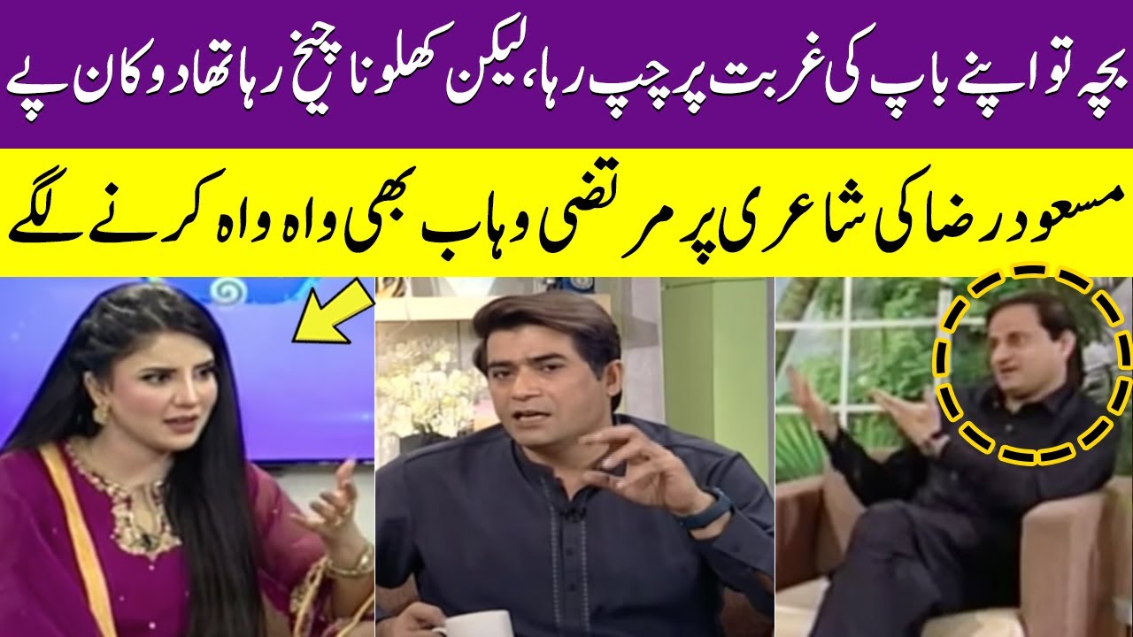 Masood Raza's Poetry In Eid Show | Eid Apno Ke Sath With Kiran Naz | SAMAA TV
