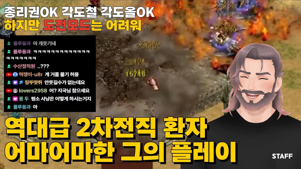 역대급 2차전직 진로상담 거상 세팅부터 확인해야하는 이유