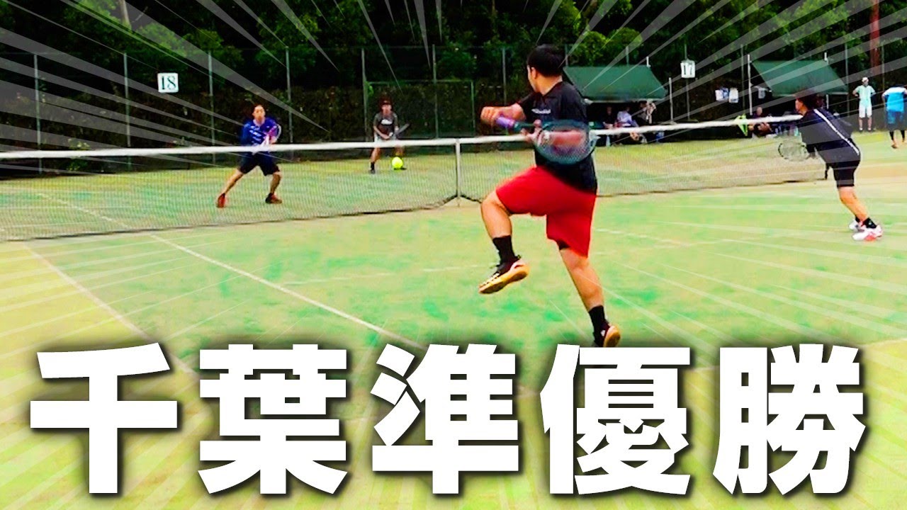 【テニス】千葉準優勝ペアで挑む...！ハイレベル団体戦草トー2戦目！【テニチャン！】【THE TENNIS CHAMP】【ダブルス】【団体戦】【草トーナメント】【試合】【大会】【chain cup】