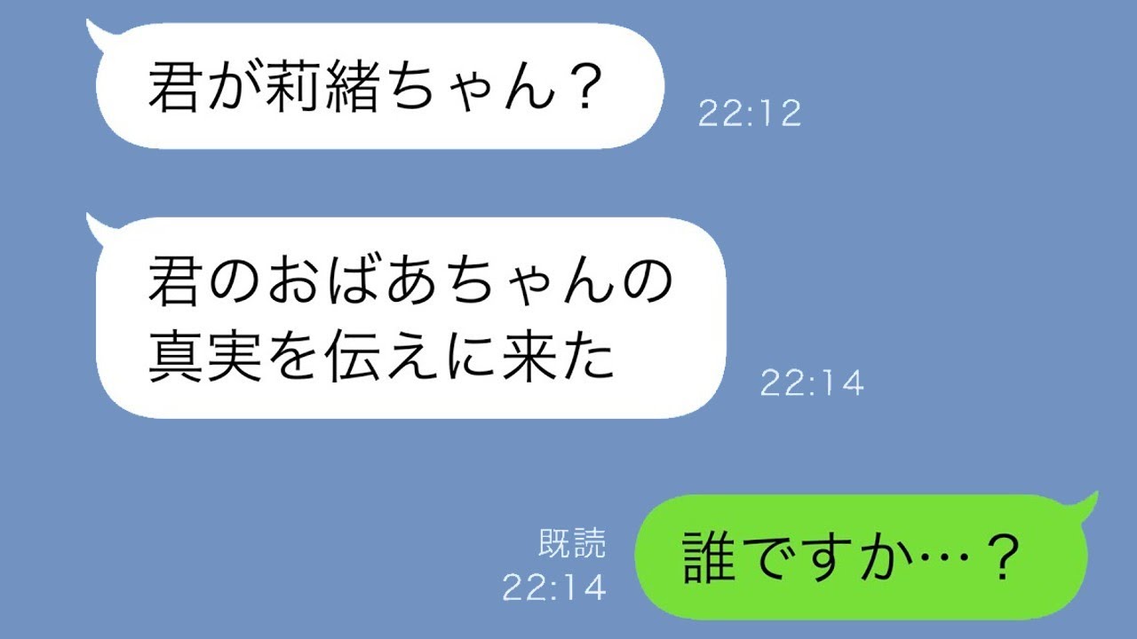 孤独なJKが追い出されたボロ屋で見つけた希望の連絡とは？