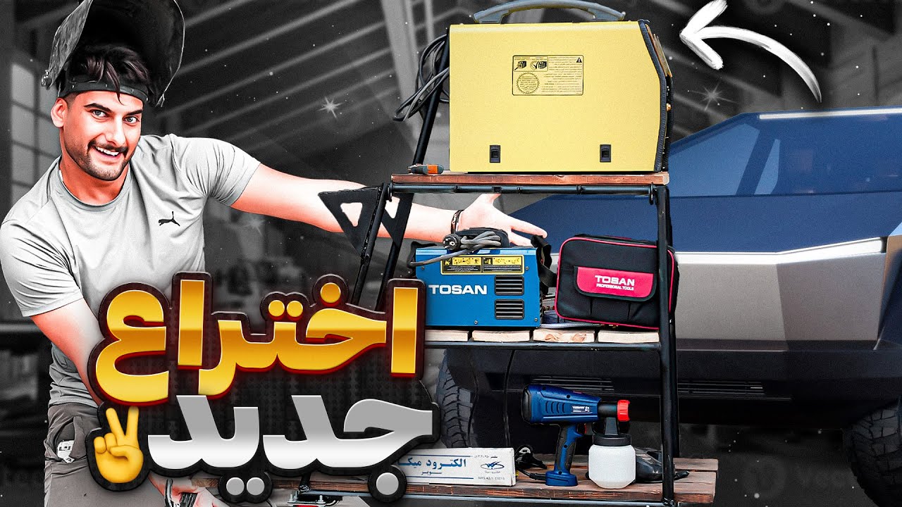 از اختراعات مناطق محروم