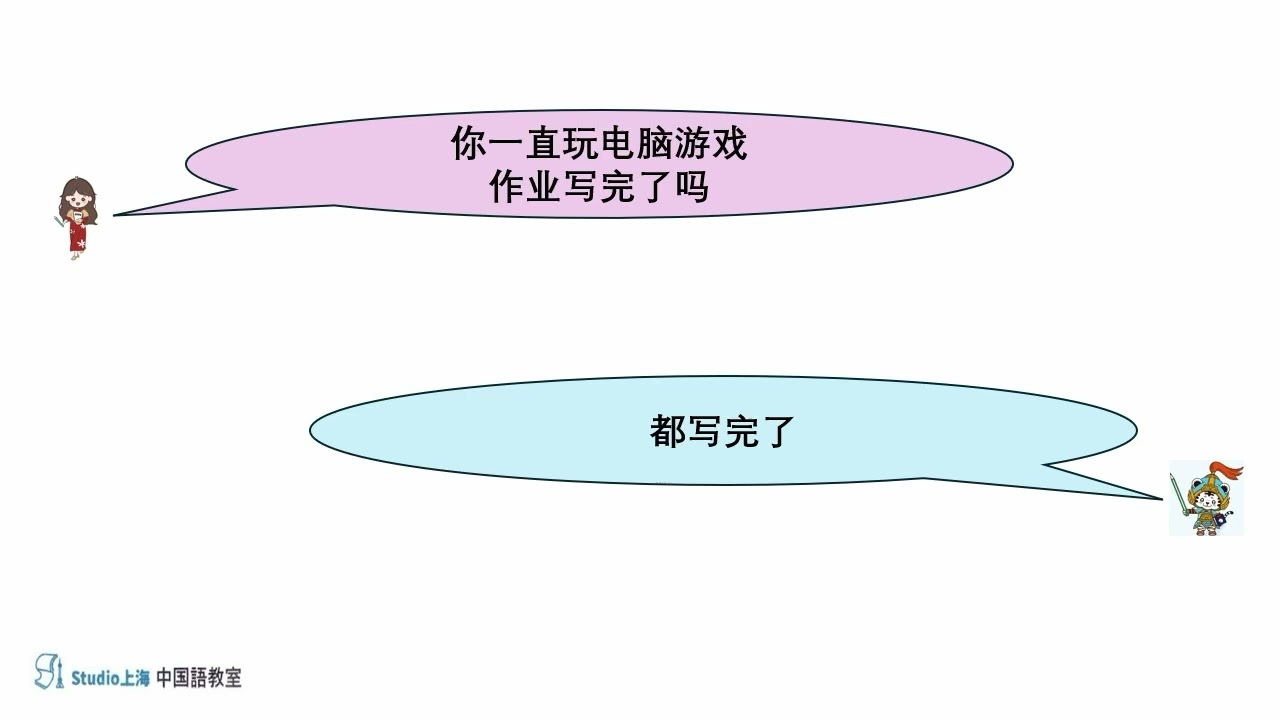 中国語リアル対話1,2 #中国語 #勉強 #初心者 #発音 @STUDIO-SH-Chineseschool