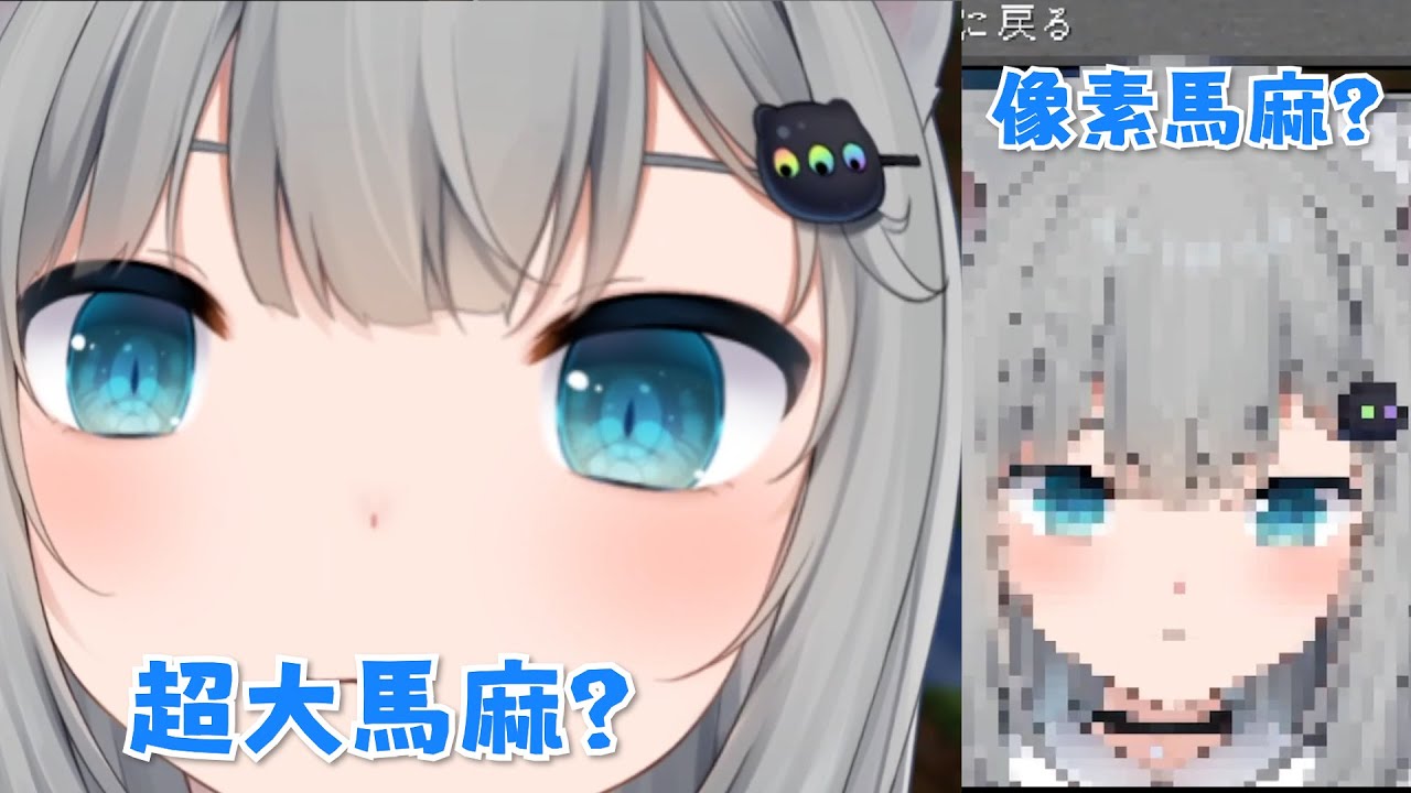 【甘城なつき】淋雨馬麻 超大馬麻 像素馬麻?? 自3D化後的新形態嗎XDD