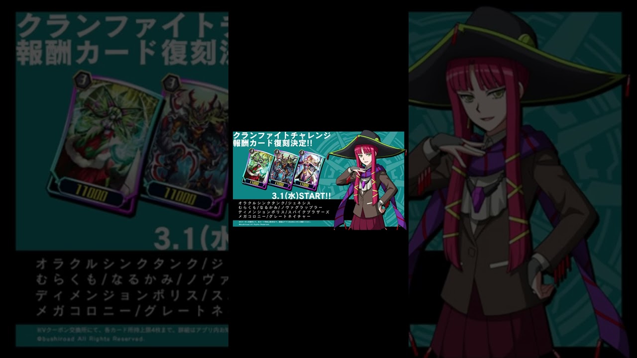 Vanguard Zero G JP March No Set and Reissue of Cards Information #vanguardzero #vgz #vgzg