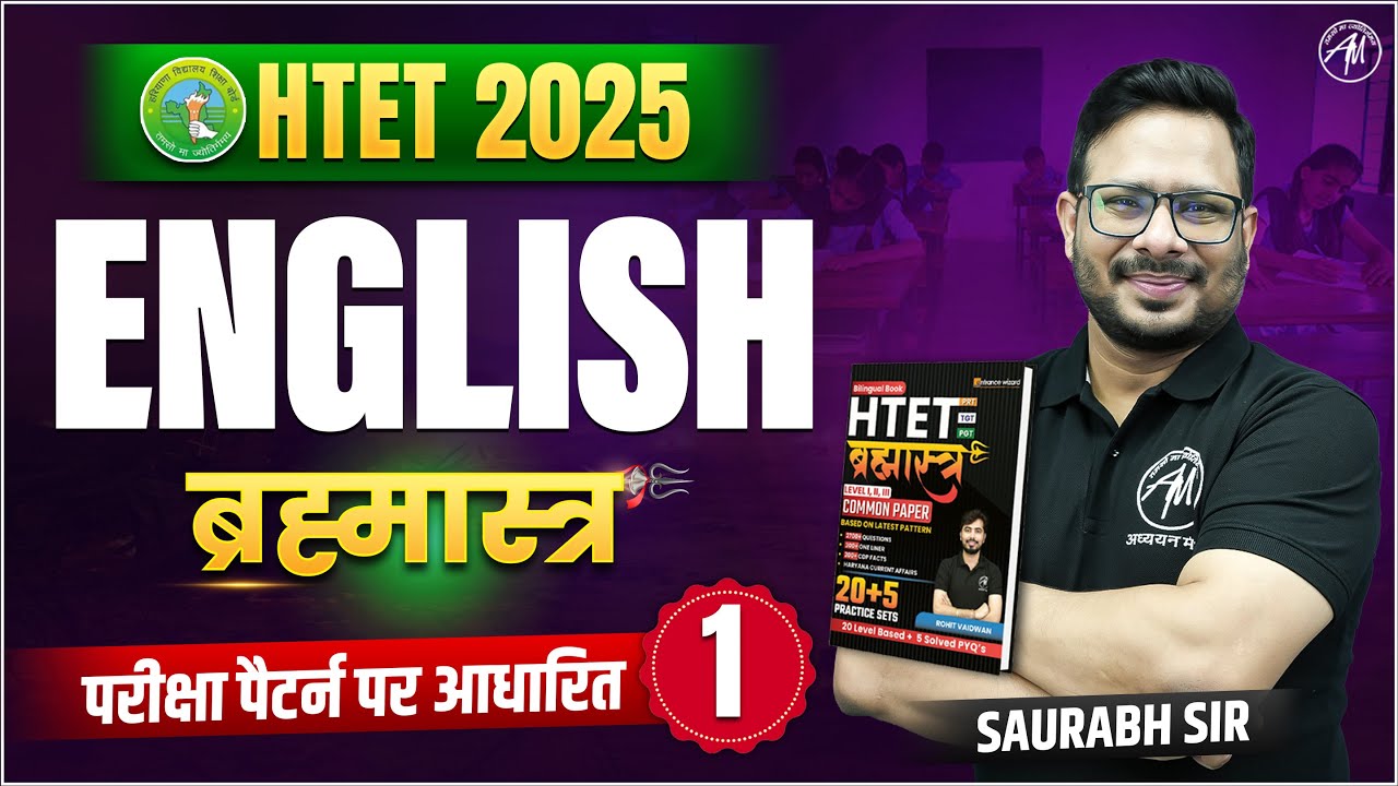 HTET 2025 | English : Most Important Questions Class-1 | HTET Exams 2025 | by Adhyayan Mantra |