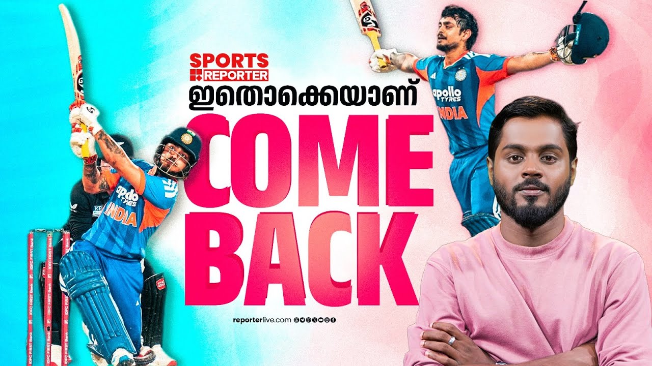 ഇഷാന്‍ എരിഞ്ഞു കത്തുമ്പോള്‍ ഇനി ഒരവസരം കൂടെ കിട്ടില്ല സഞ്ജുവിന് !  | Ishan Kishan | Sanju Samson