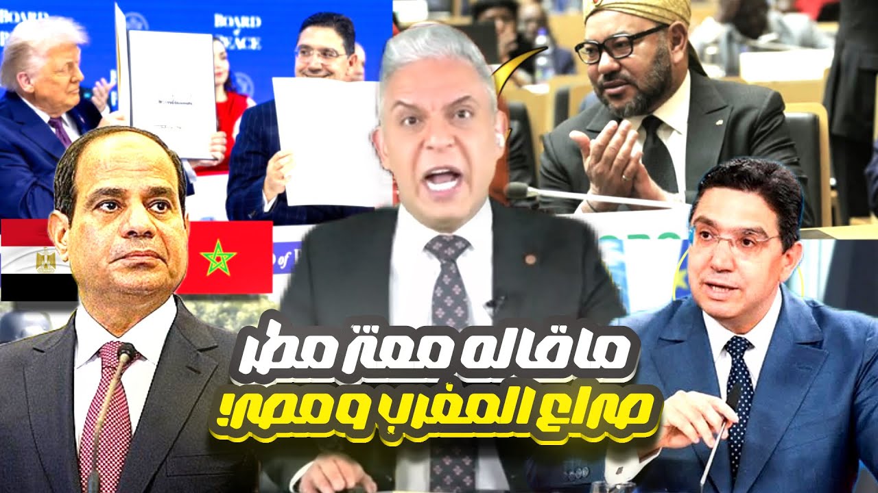 معتز مطر : صراع خفي بين المغرب ومصر بسبب غزة.. هل حاول السيسي إقصاء الرباط؟