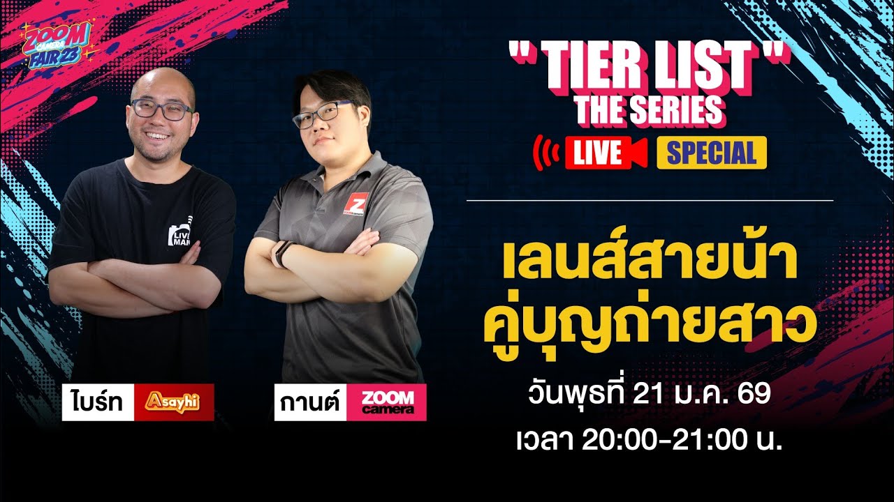 Camera Tonight Live Special 