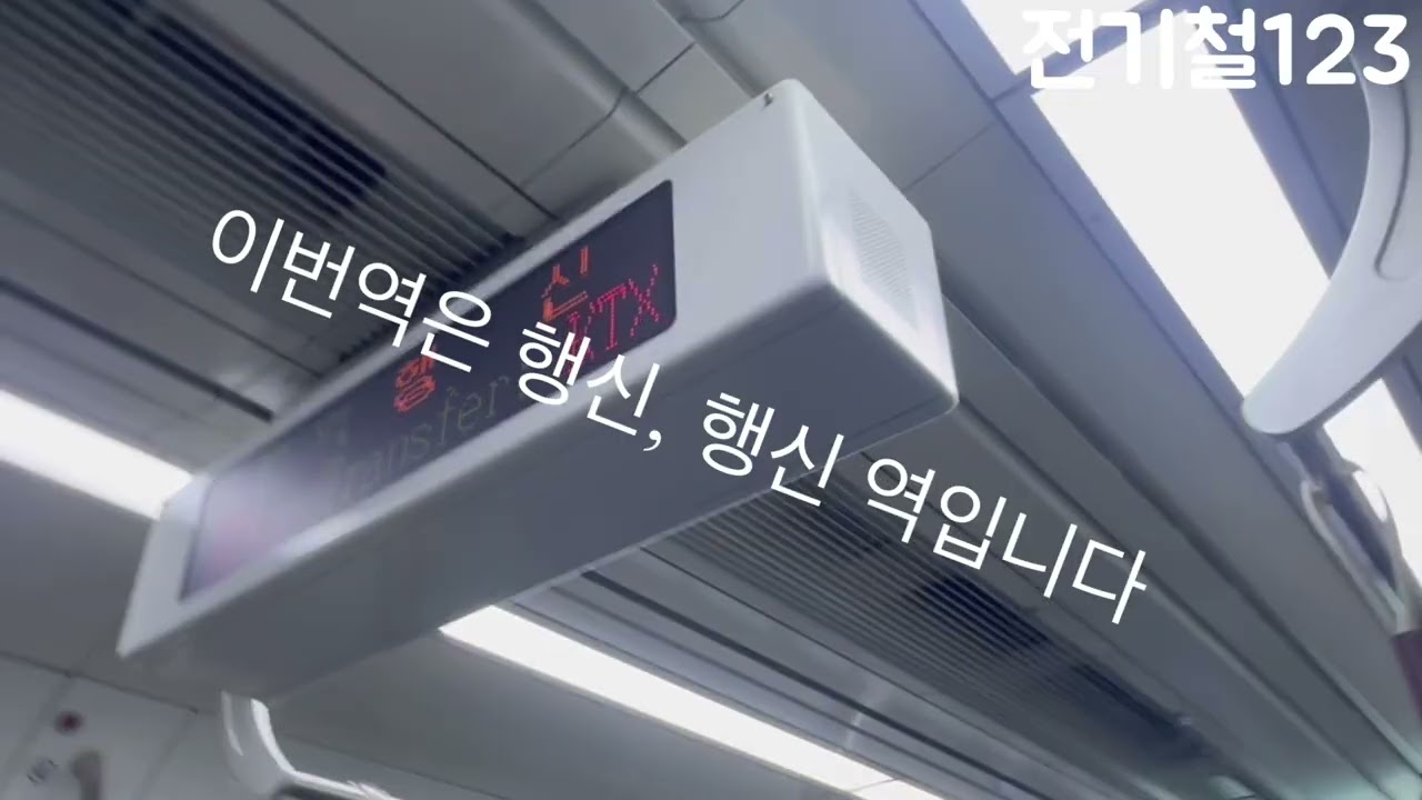 기차레이스3 KTX vs GTX-A (ULR과 함께합니다)