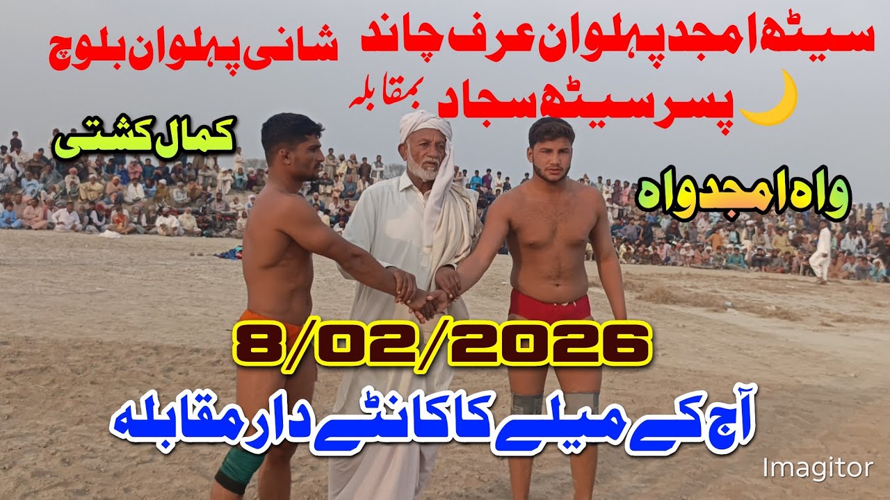 Seth amjad vs shani baloch