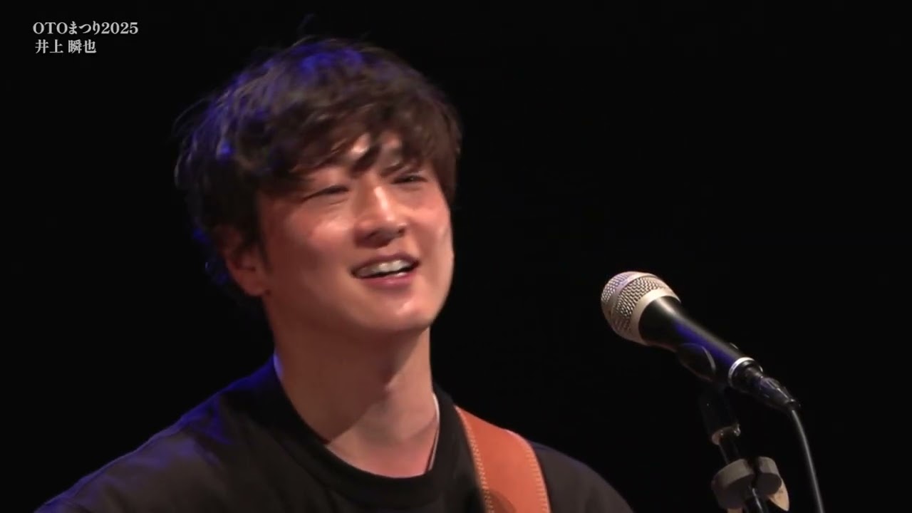 井上瞬也　2025年12月14日　日南町さつきホール