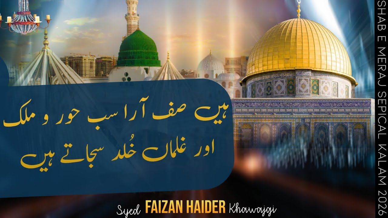 Special Kalam Shab E Meraj 2026 | Hai Saf Aara Sab Hoor o Malak | Syed Faizan Haider Khawajgi 