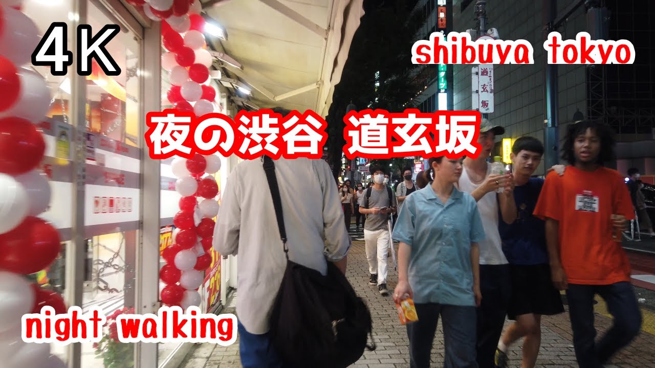 4K【夜の渋谷道玄坂】をぶらぶら散歩 shibuya dougenzaka スクランブル交差点 shibuyacrossing