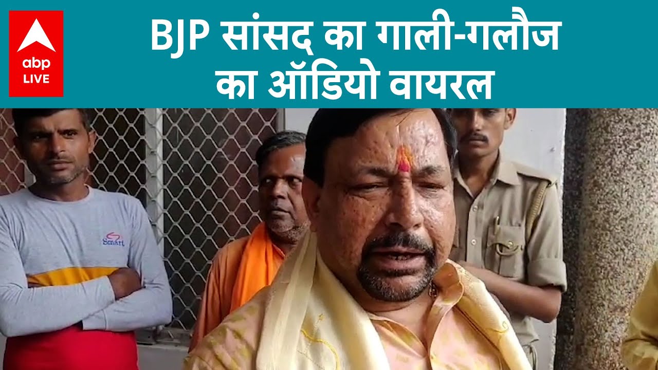 Farrukhabad News: BJP सांसद Mukesh Rajput का Audio Viral, बिजली विभाग के JE को दी गालियां | ABP LIVE