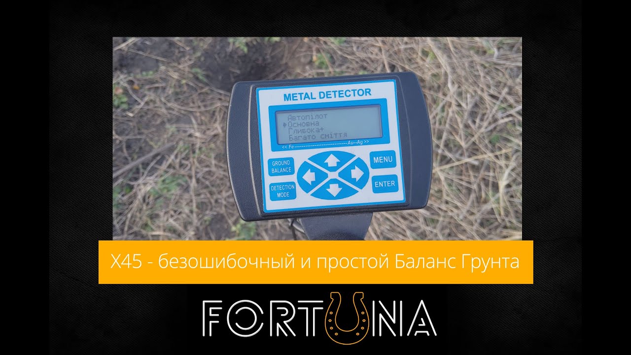 Х45 безошибочный и простой Баланс Грунта