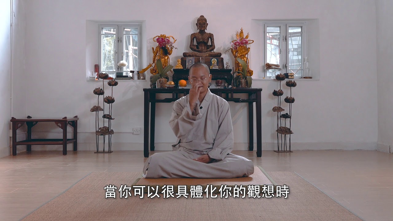 禪修指導第三課＿一心念佛